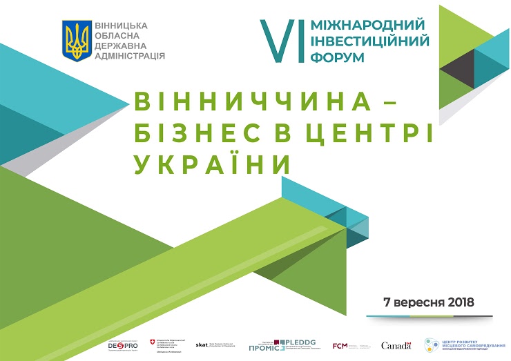 Logo Międzynarodowego Forum Inwestycyjnego Ukraina